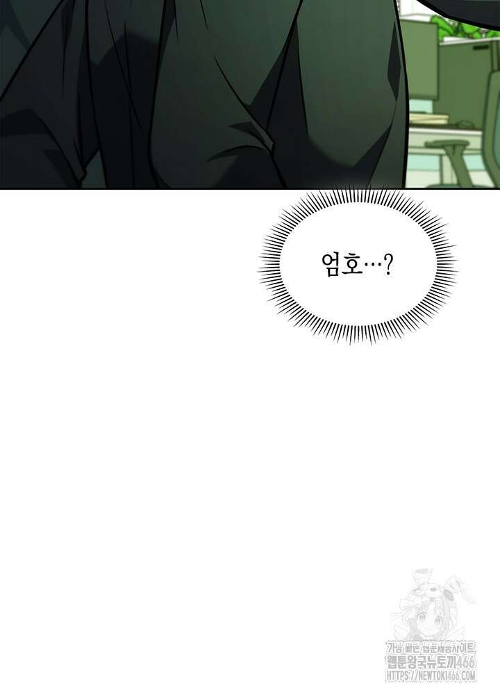 구조 조정에서 살아남는 법 3화 111