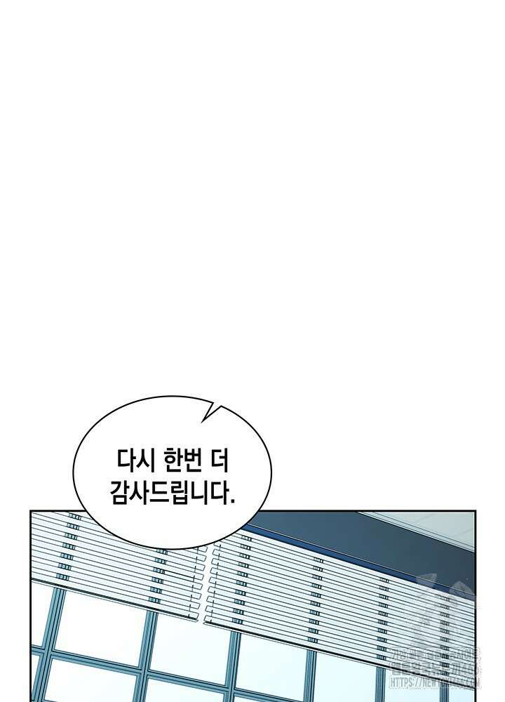 구조 조정에서 살아남는 법 3화 112
