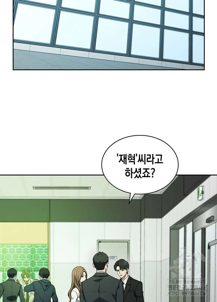 구조 조정에서 살아남는 법 3화 113