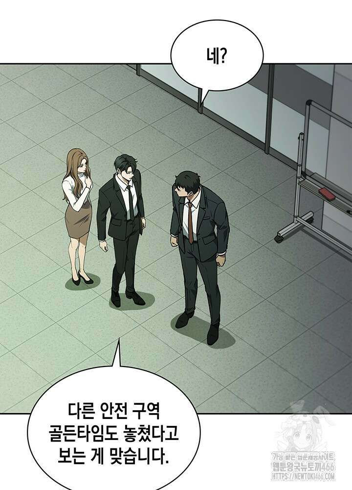 구조 조정에서 살아남는 법 3화 117