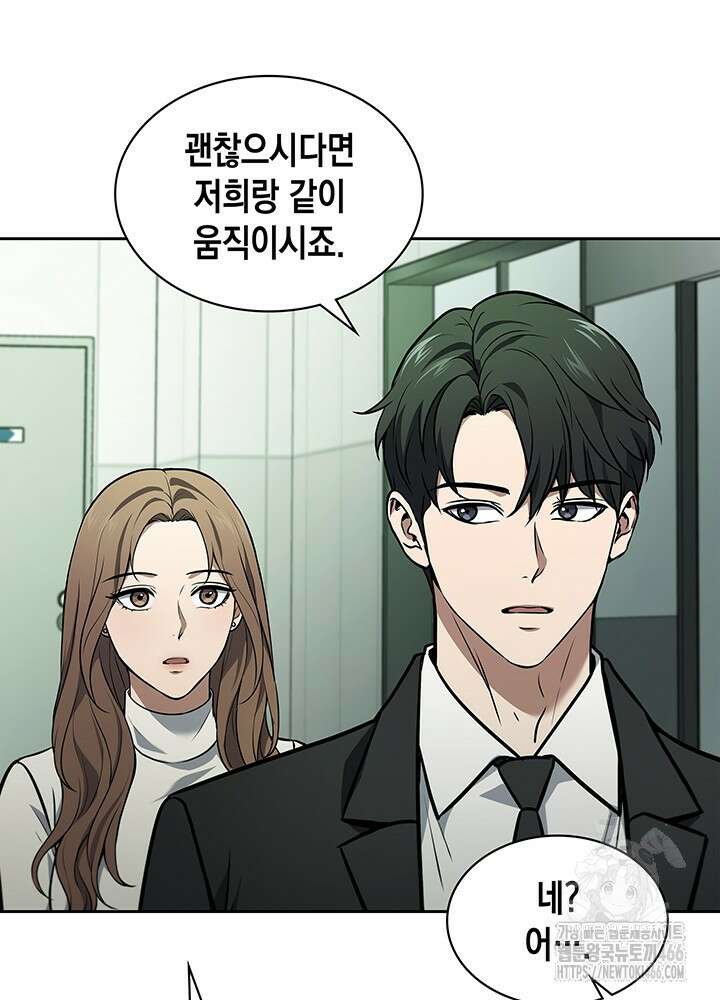 구조 조정에서 살아남는 법 3화 121