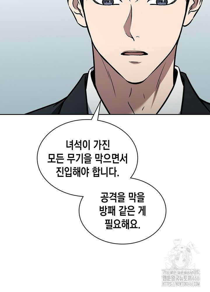구조 조정에서 살아남는 법 3화 123