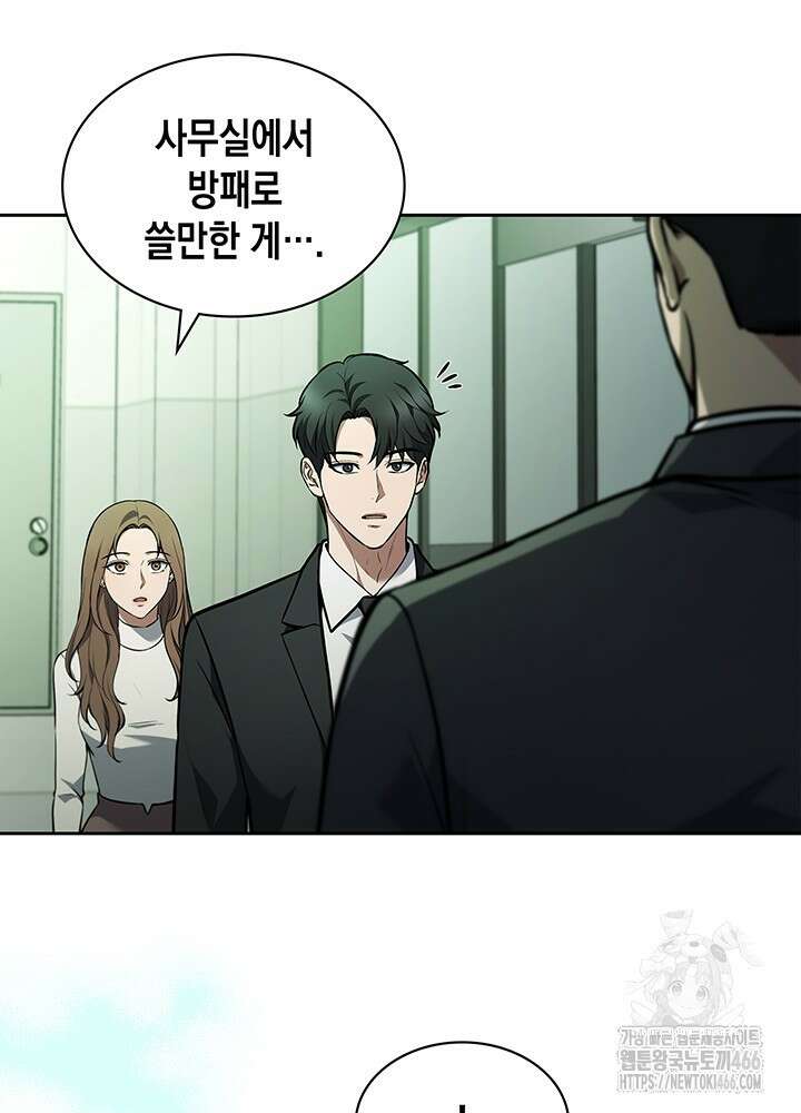 구조 조정에서 살아남는 법 3화 124