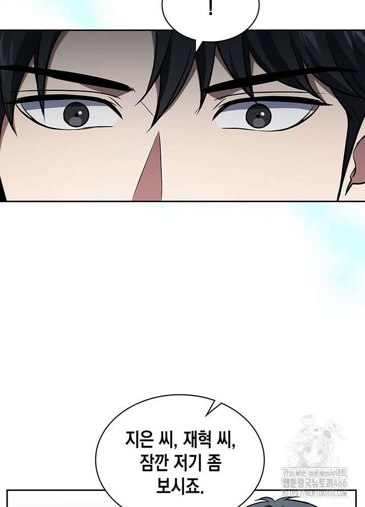 구조 조정에서 살아남는 법 3화 125