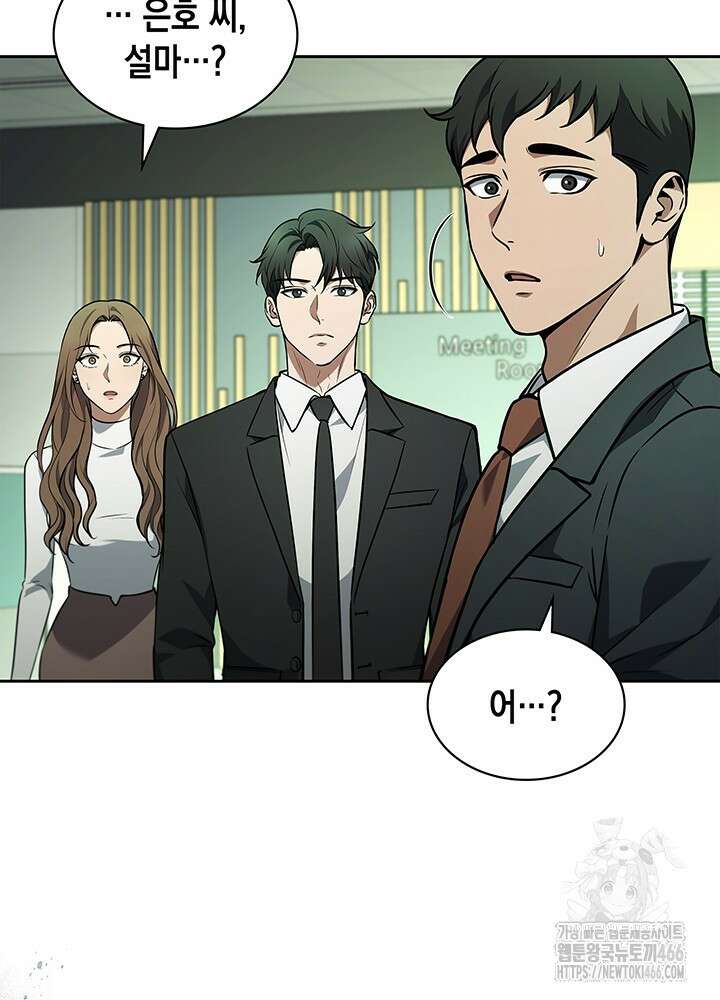 구조 조정에서 살아남는 법 3화 127