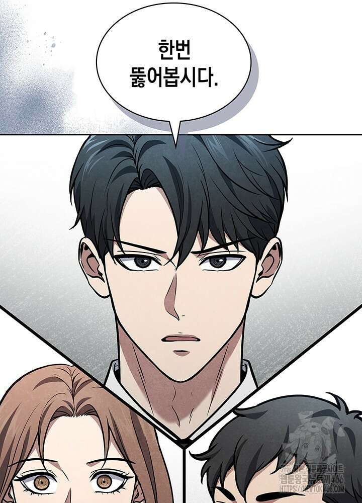 구조 조정에서 살아남는 법 3화 128