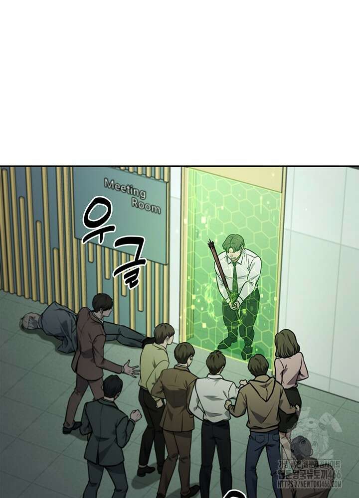 구조 조정에서 살아남는 법 3화 130