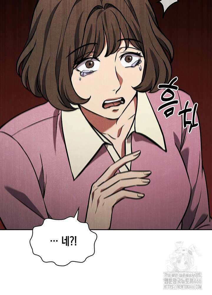 구조 조정에서 살아남는 법 3화 136