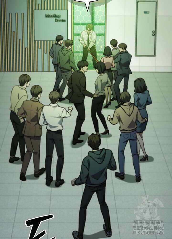 구조 조정에서 살아남는 법 3화 141