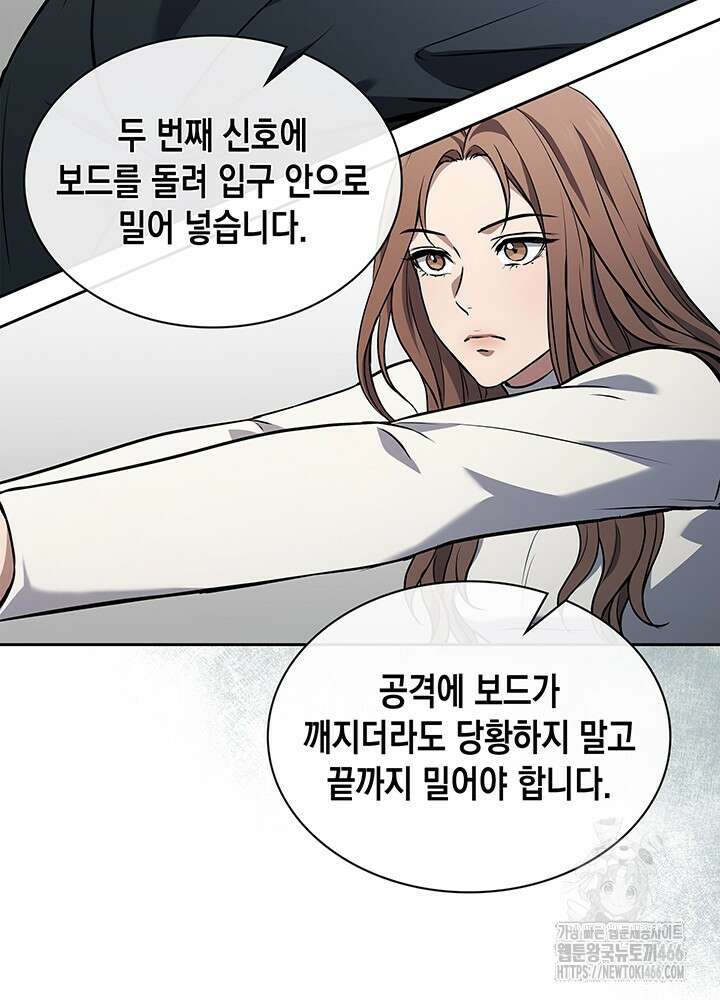 구조 조정에서 살아남는 법 3화 146