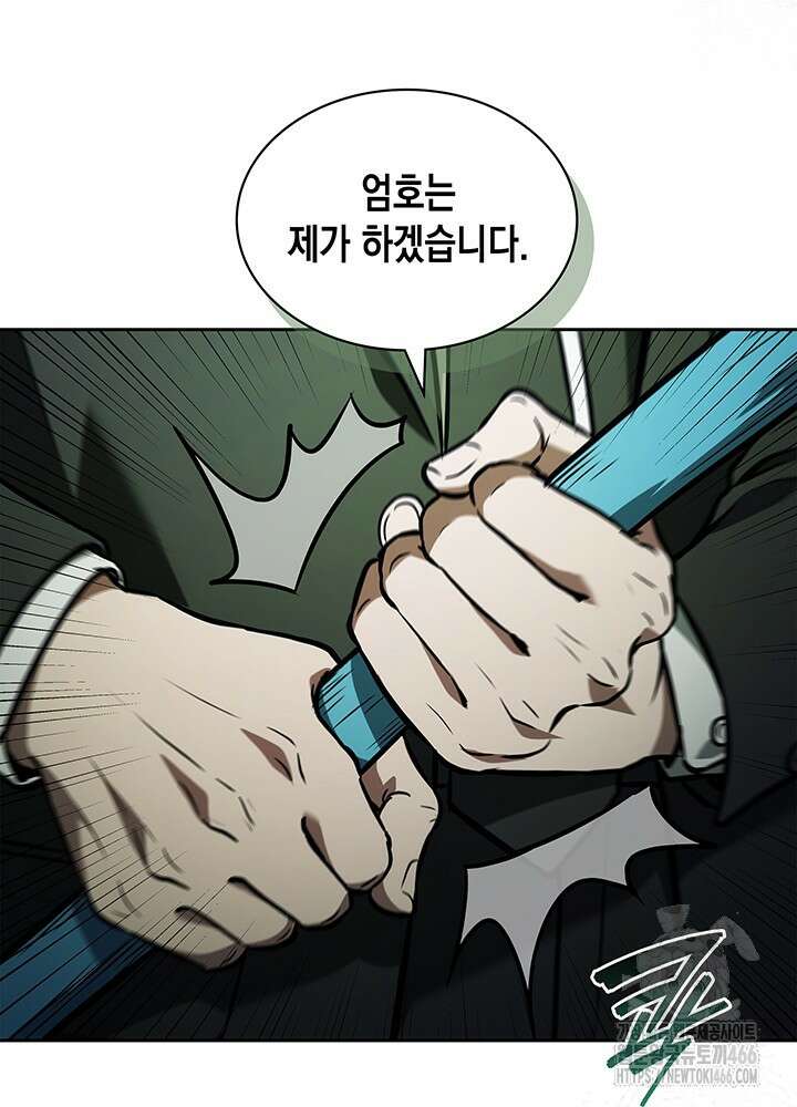 구조 조정에서 살아남는 법 3화 147