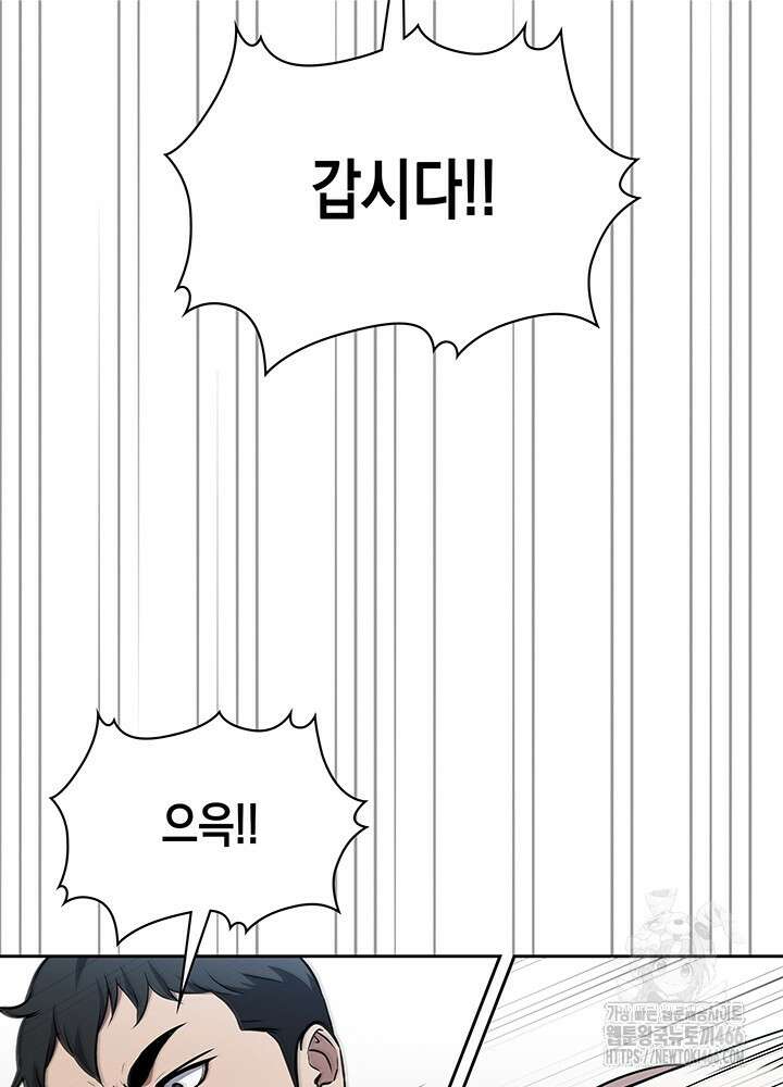 구조 조정에서 살아남는 법 3화 151