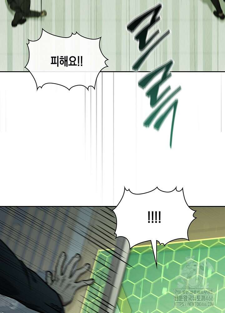 구조 조정에서 살아남는 법 3화 155