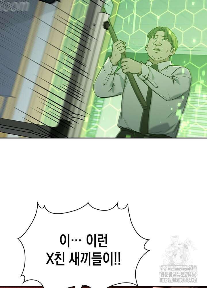 구조 조정에서 살아남는 법 3화 156