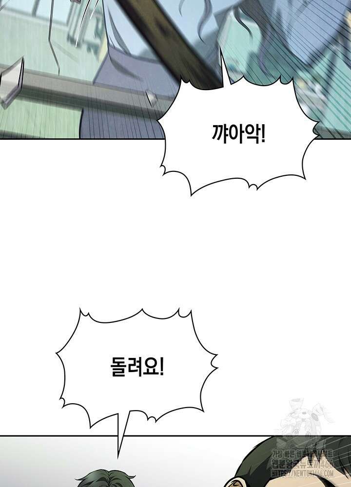 구조 조정에서 살아남는 법 3화 159