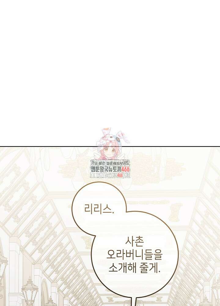 아빠가 힘을 숨김 8화 1