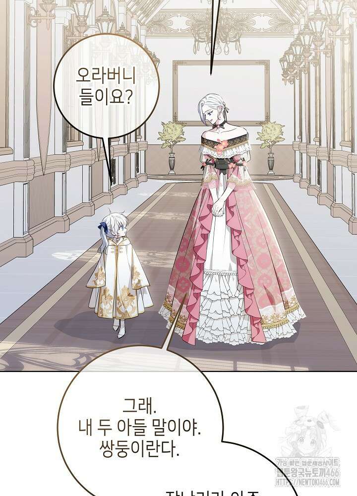 아빠가 힘을 숨김 8화 2