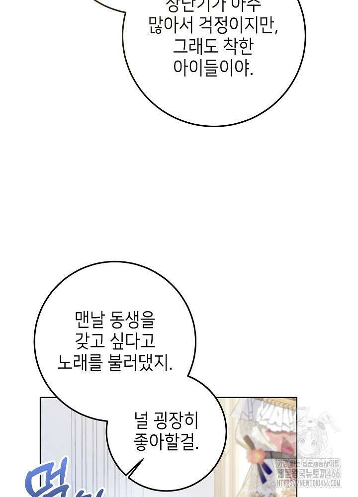 아빠가 힘을 숨김 8화 3