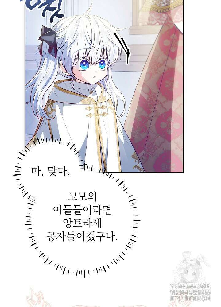 아빠가 힘을 숨김 8화 4