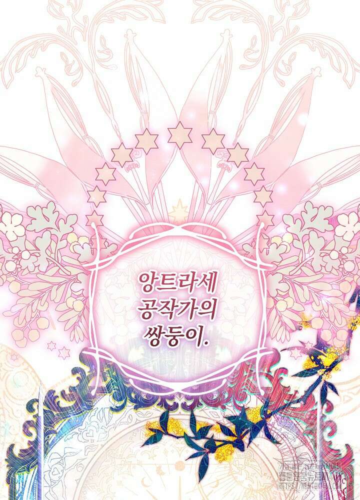 아빠가 힘을 숨김 8화 5