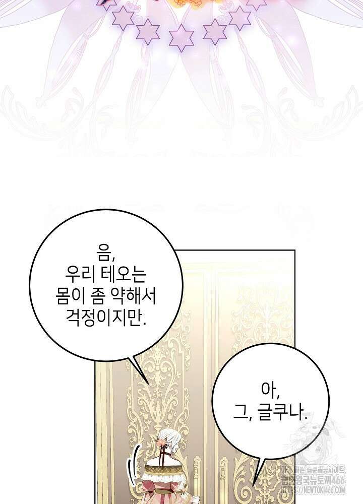 아빠가 힘을 숨김 8화 7