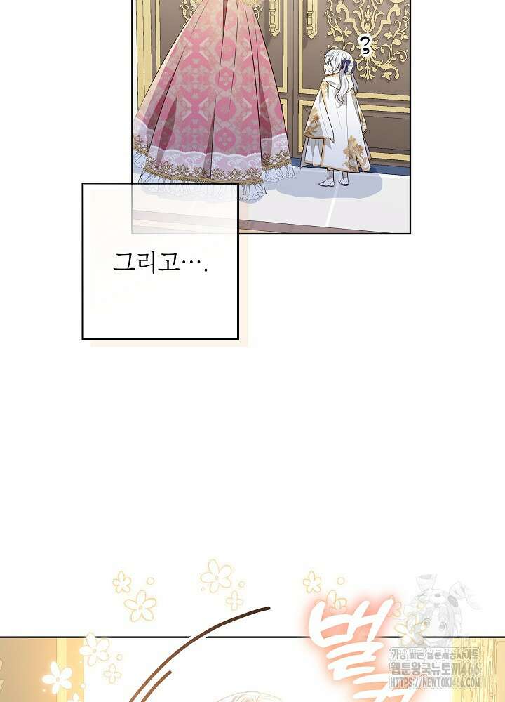 아빠가 힘을 숨김 8화 8
