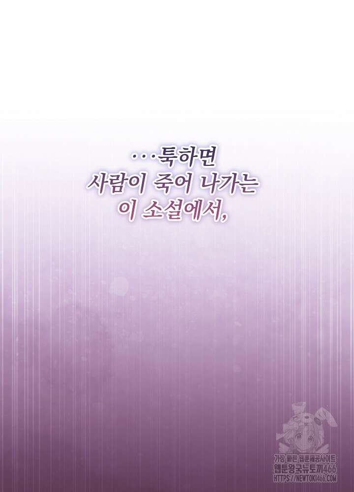 아빠가 힘을 숨김 8화 11