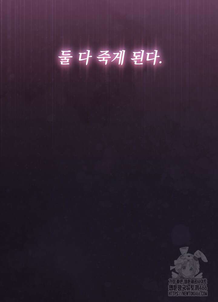 아빠가 힘을 숨김 8화 12