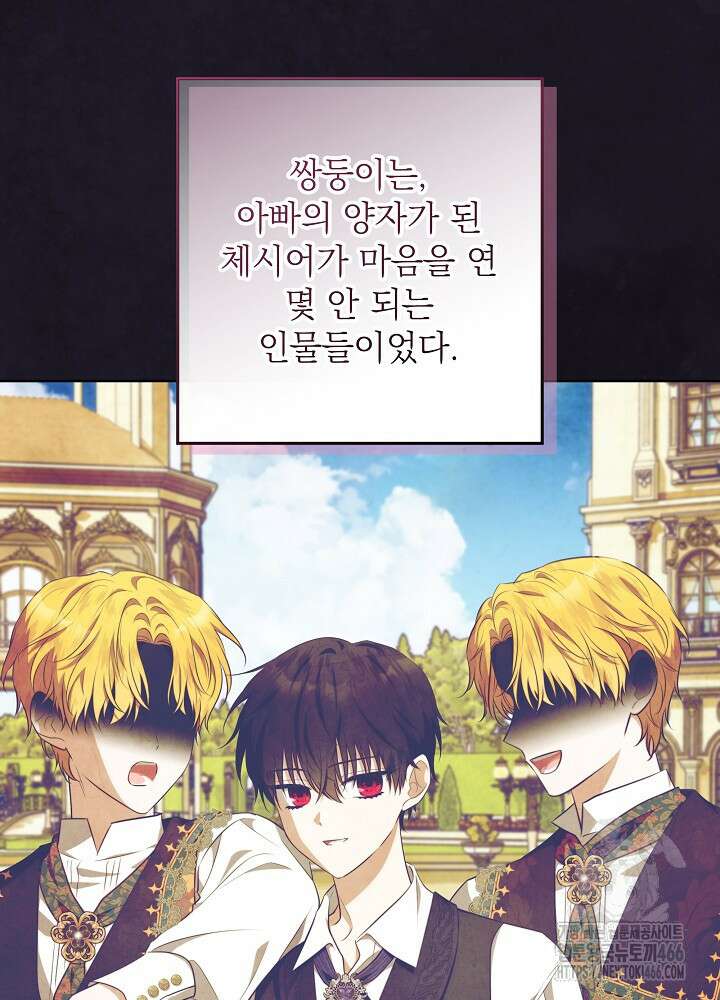 아빠가 힘을 숨김 8화 14
