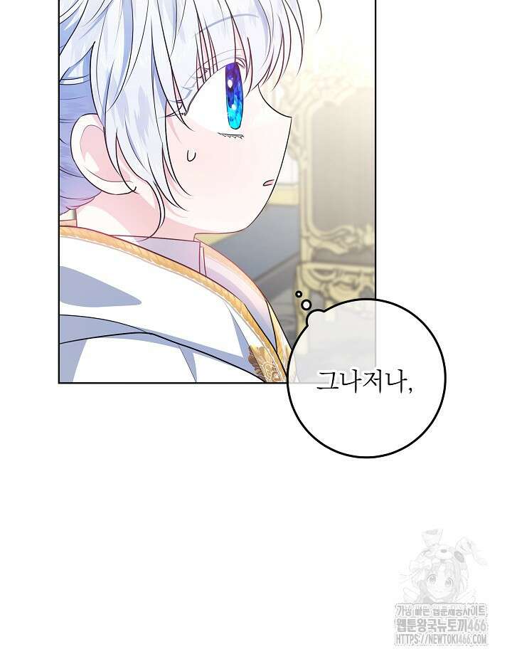 아빠가 힘을 숨김 8화 17
