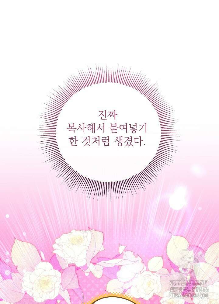 아빠가 힘을 숨김 8화 18