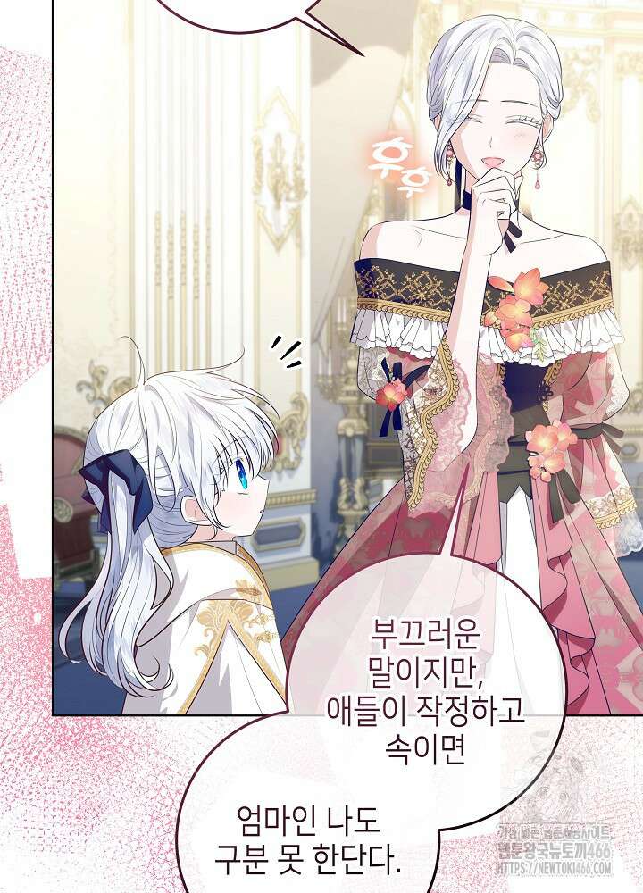 아빠가 힘을 숨김 8화 21