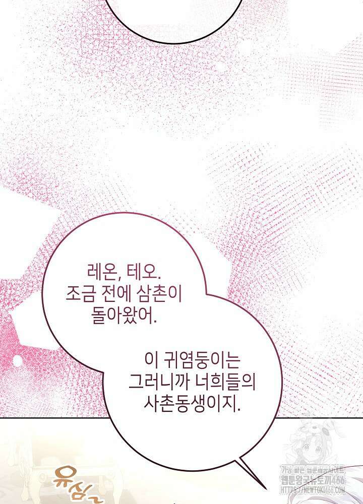 아빠가 힘을 숨김 8화 22