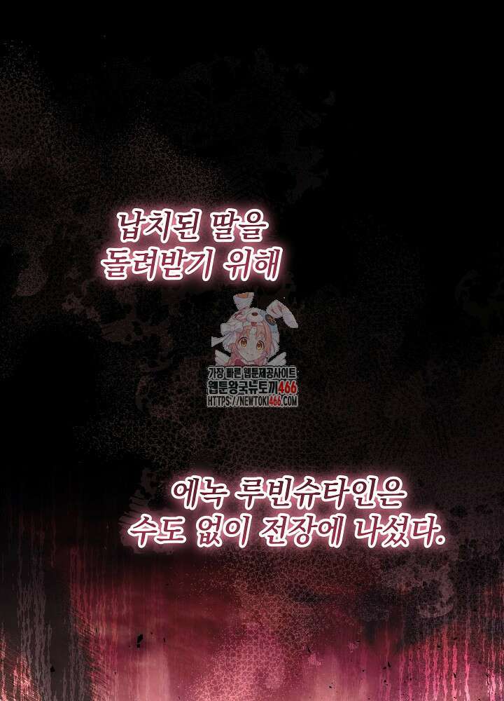 아빠가 힘을 숨김 13화 1