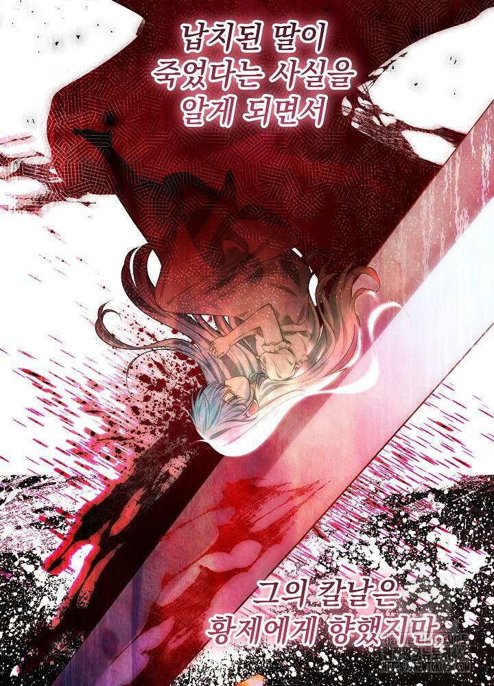 아빠가 힘을 숨김 13화 3