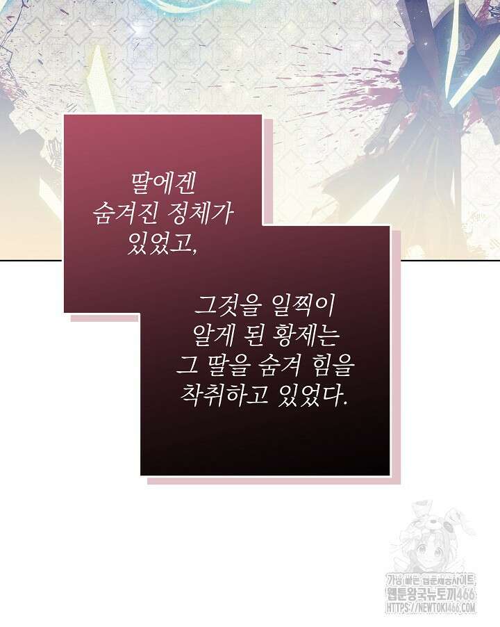 아빠가 힘을 숨김 13화 8
