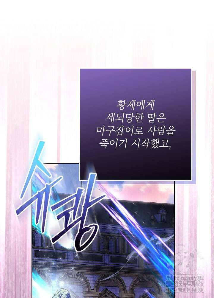 아빠가 힘을 숨김 13화 9
