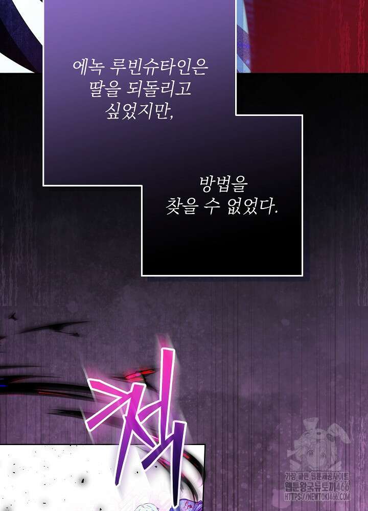 아빠가 힘을 숨김 13화 12