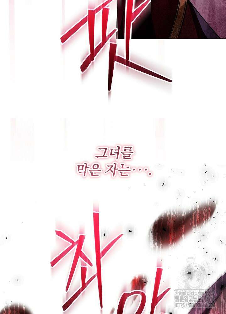 아빠가 힘을 숨김 13화 14
