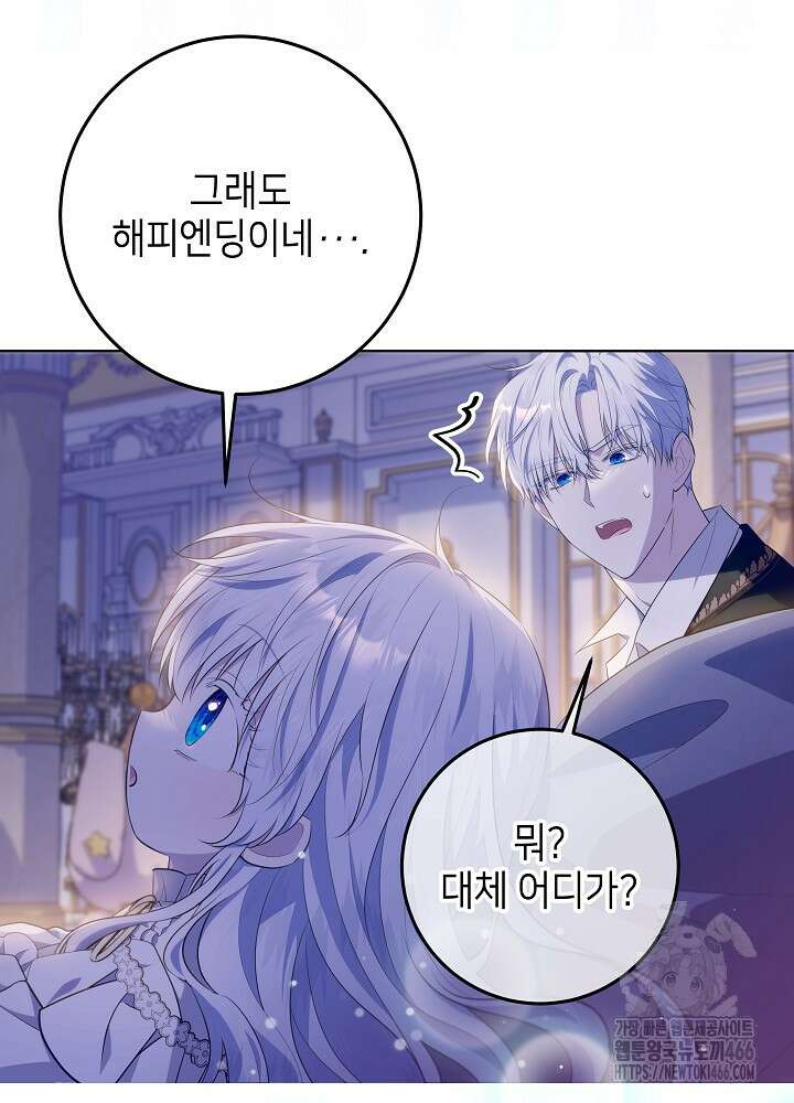 아빠가 힘을 숨김 13화 21