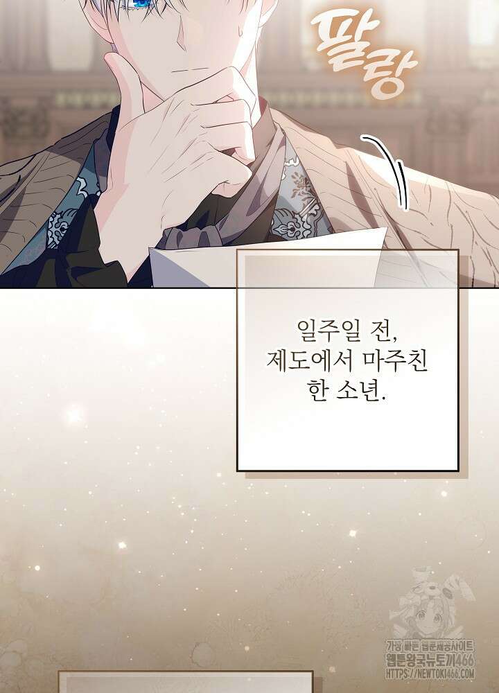 아빠가 힘을 숨김 18화 3