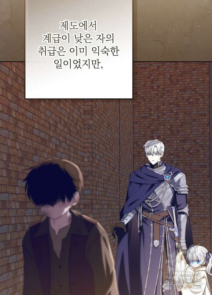 아빠가 힘을 숨김 18화 4