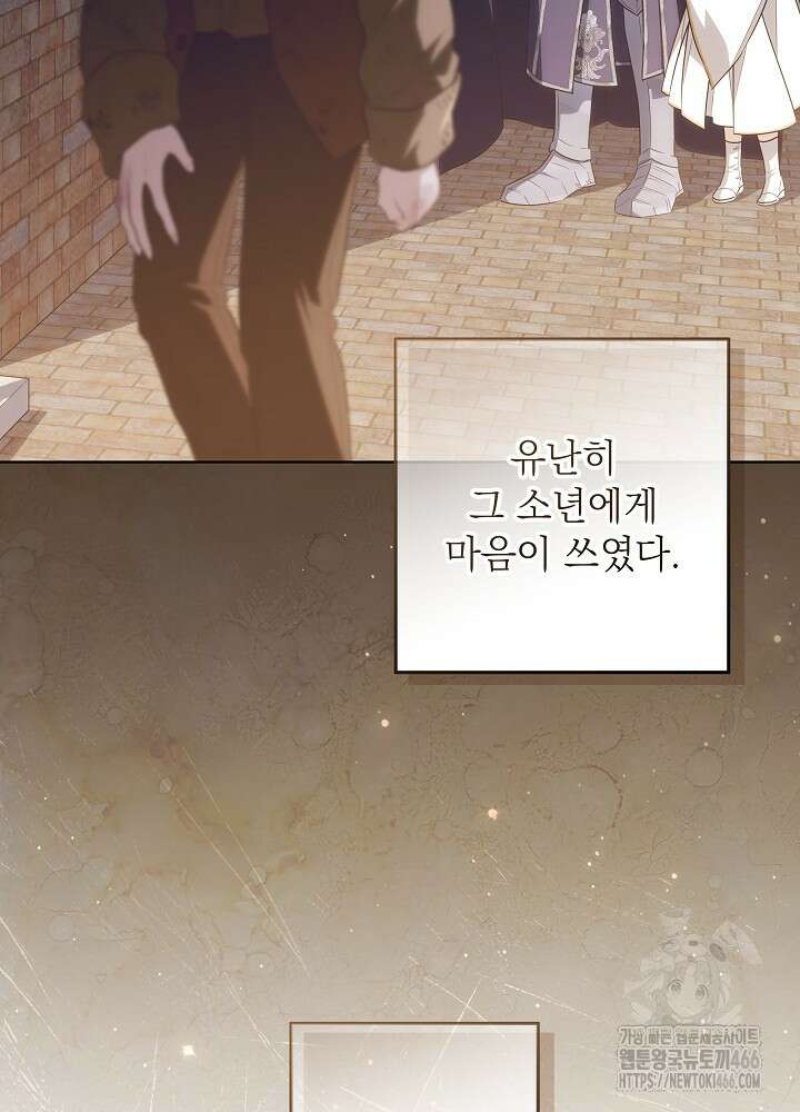 아빠가 힘을 숨김 18화 5