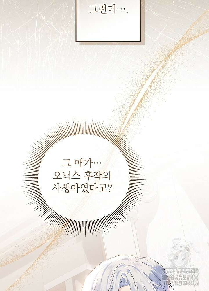 아빠가 힘을 숨김 18화 6