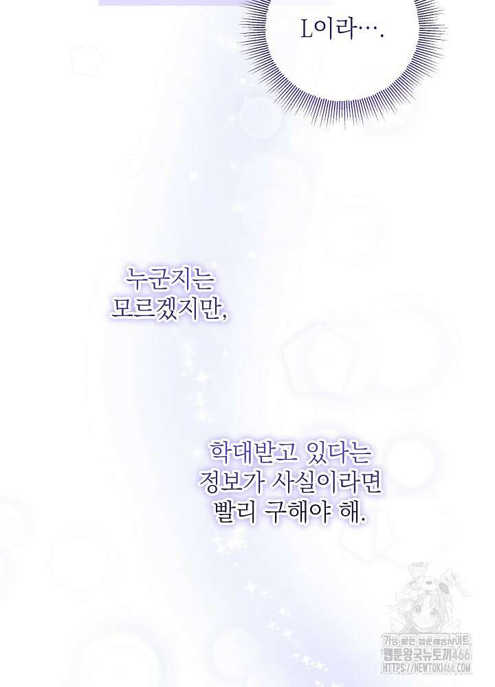 아빠가 힘을 숨김 18화 10