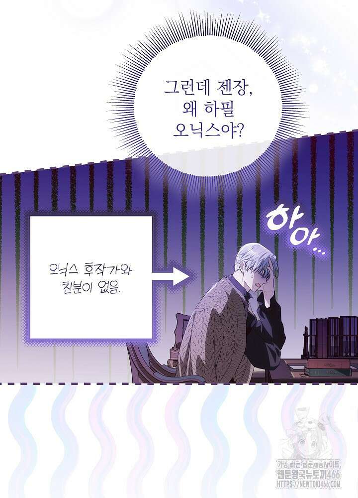 아빠가 힘을 숨김 18화 11