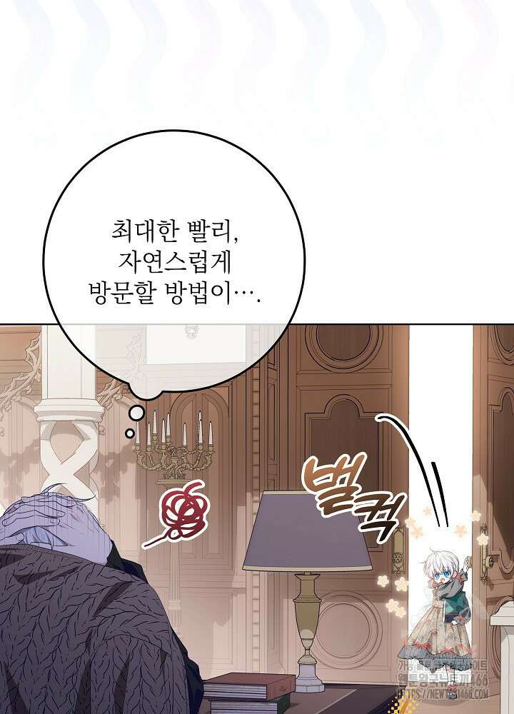 아빠가 힘을 숨김 18화 12