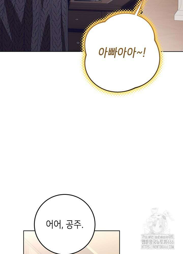 아빠가 힘을 숨김 18화 13