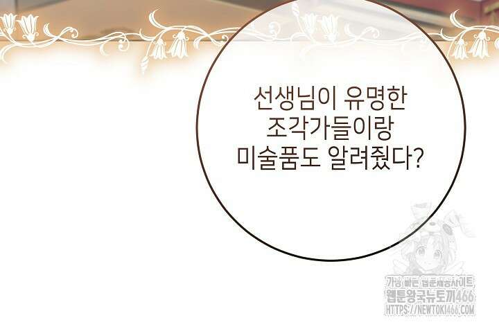 아빠가 힘을 숨김 18화 16