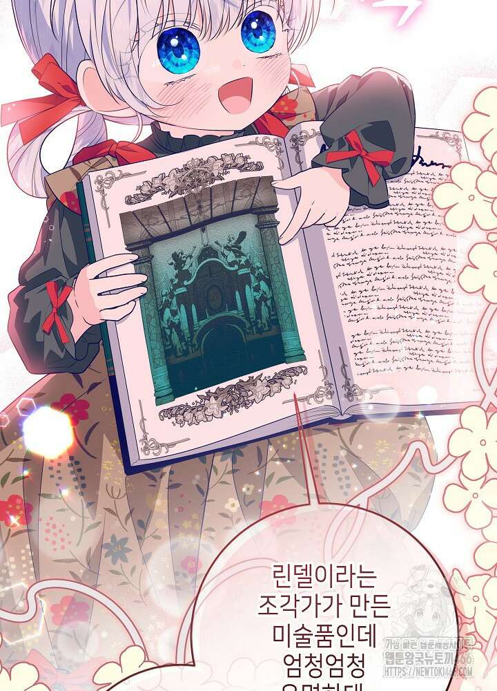 아빠가 힘을 숨김 18화 18